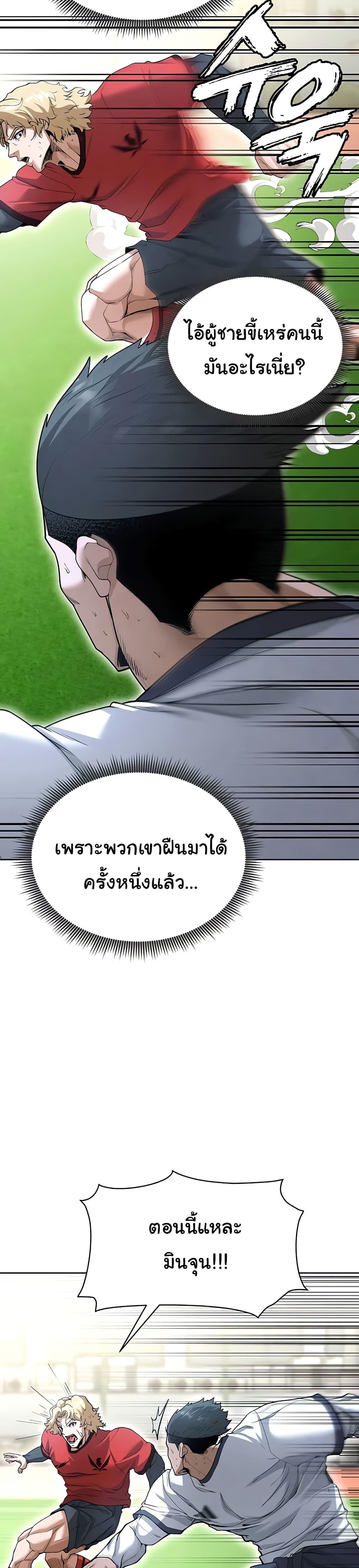 Doujin-Lc- อ่าน โดจิน มังฮวา เกาหลี ญี่ปุ่น จีน แปลไทย The Hottie’s Good at Football ตอนที่ 1 2 3 4 5 6 7 8 9 10 11 12 13 14 ฟรี ไม่มีโฆษณา อ่าน โดจิน Manhwa เกาหลี ญี่ปุ่น จีน เรามีครบ คัดมาให้เน้นๆ โดจิน 18+ รับประกันความฟินโดย  Doujin Lc