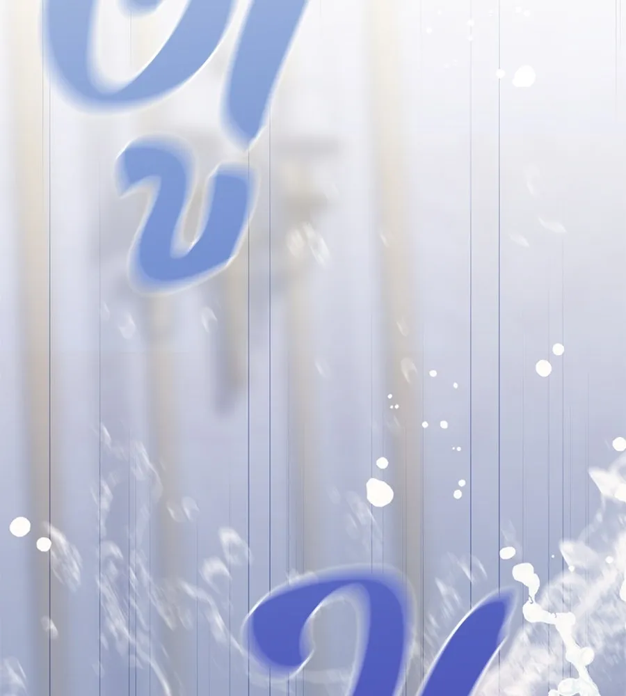 บาสเตียน ตอนที่ 31 รูปที่ 104