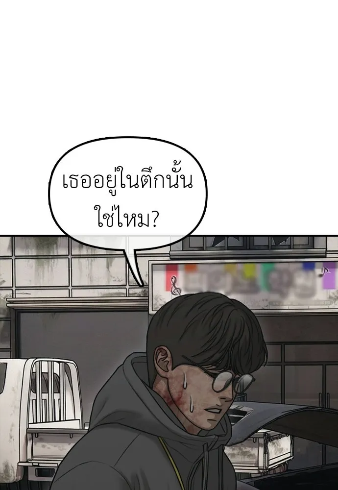 ผู้กล้าฝ่าวันสิ้นโลก ตอนที่ 57 เป็นอะไรไหม จีอัน รูปที่ 64