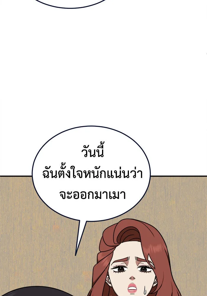 ช่วยเปลี่ยนฉันที ตอนที่ 185. คโยแทฮี 25 รูปที่ 8