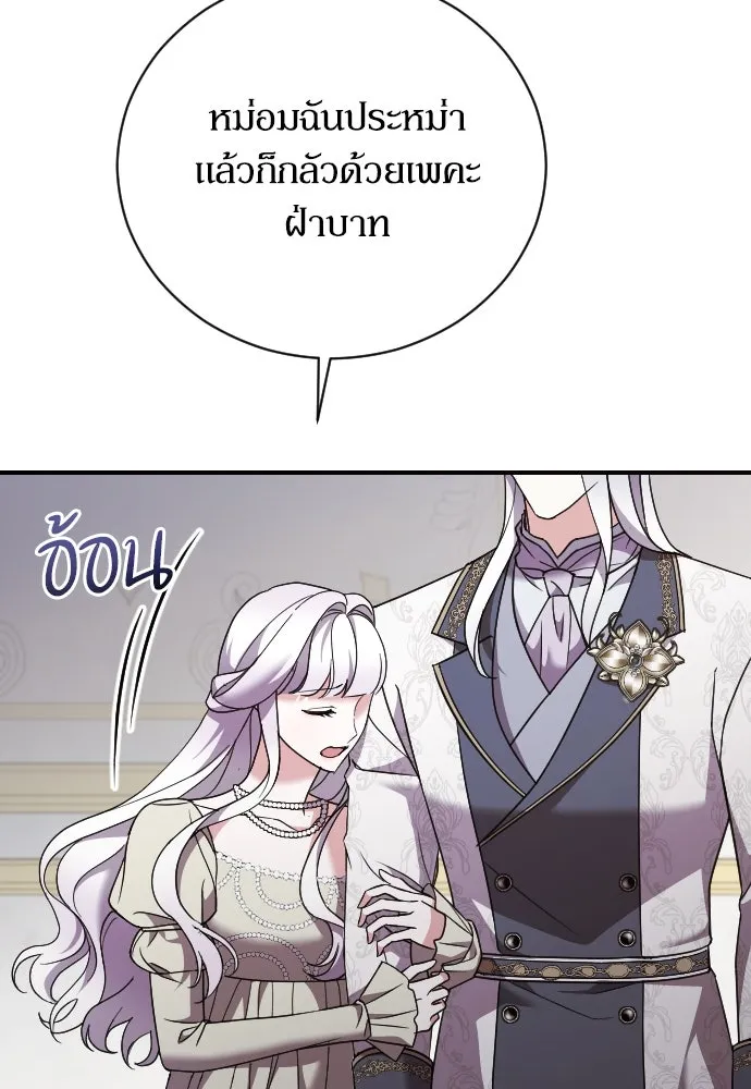 หมาป่าคู่เคียงบัลลังก์ ตอนที่ 23 รูปที่ 19