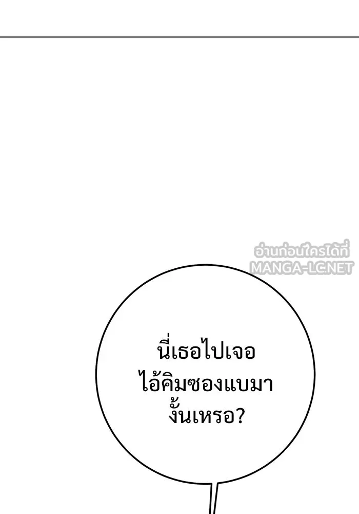 ราชินีนักบู๊ ตอนที่ 78 รูปที่ 45