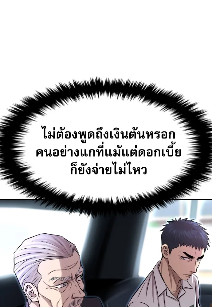 หลานอัจฉริยะของราชาเงินกู้ ตอนที่ 5 รูปที่ 25