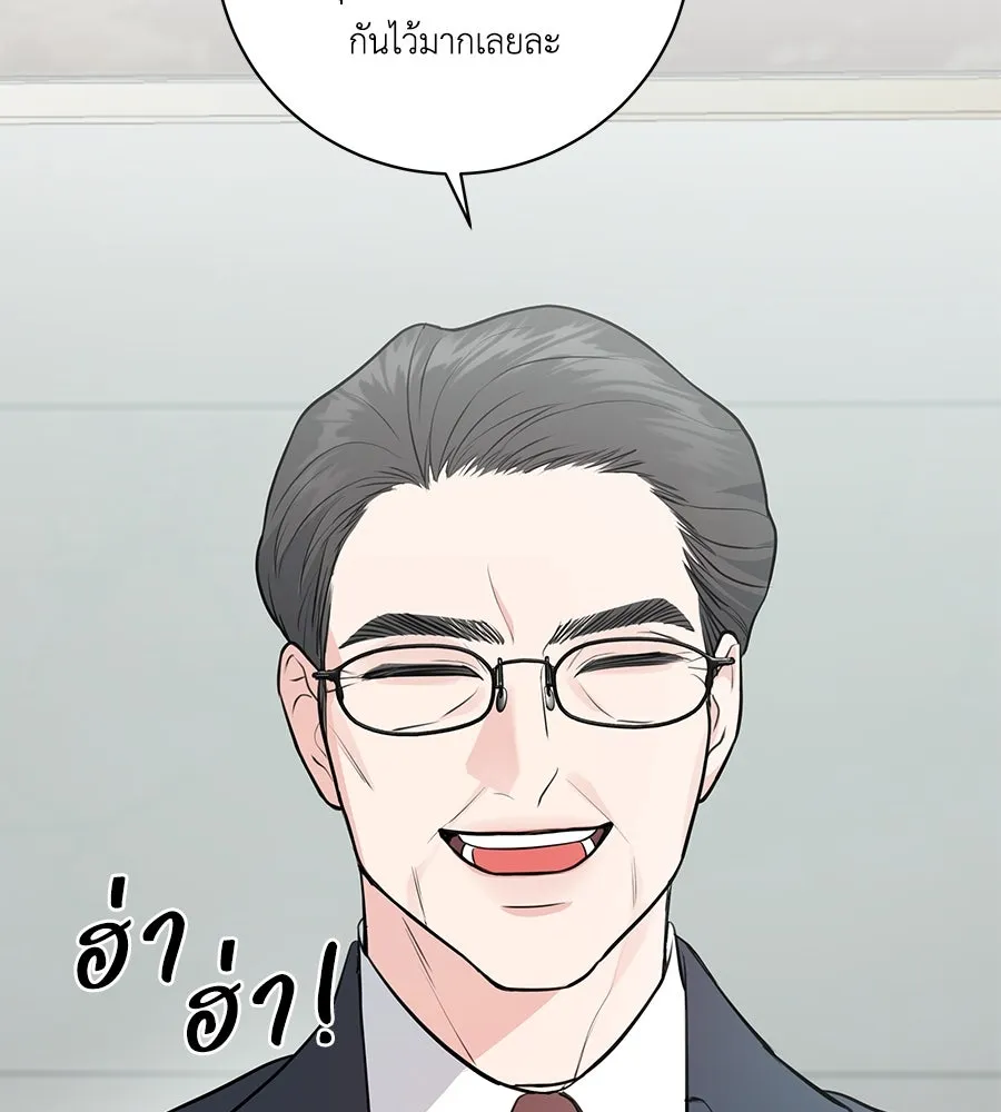 คิมหันต์นิรันดร ตอนที่ 4 รูปที่ 38