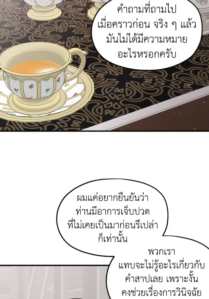 ครอบครัวสามีเห็นทีจะคลั่งรัก ตอนที่ 56 รูปที่ 58