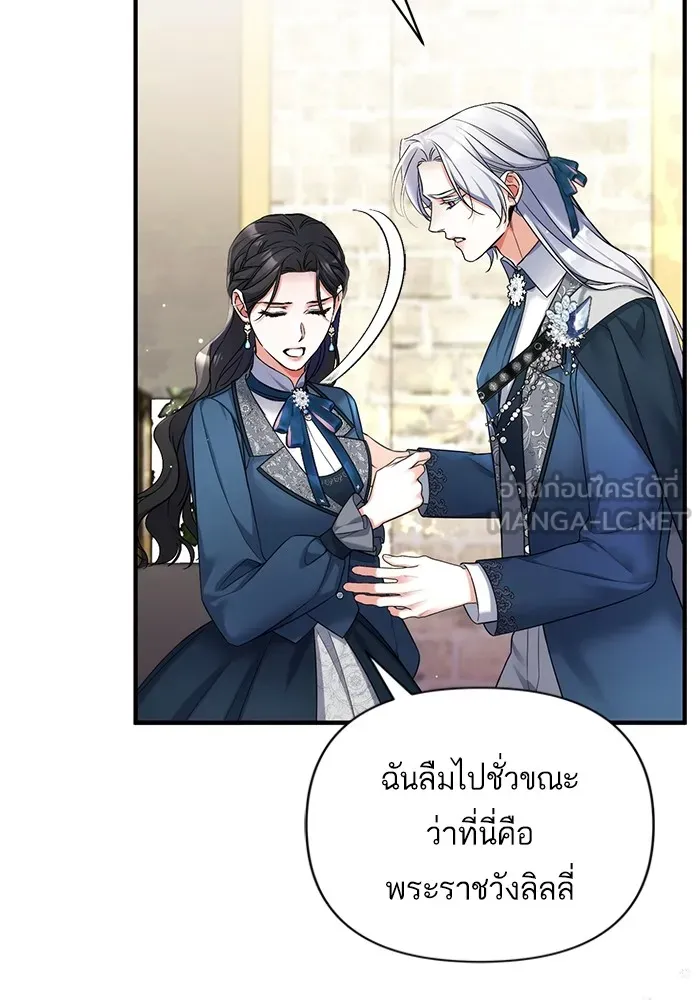 แด่ตัวละครโปรดที่ถูกทิ้ง ตอนที่ 76 รูปที่ 18