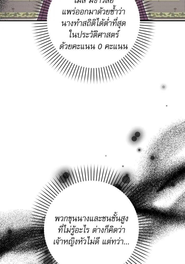 เกิดใหม่คราวนี้ ขอเป็นคนดีดูสักครั้ง ตอนที่ 48 รูปที่ 56