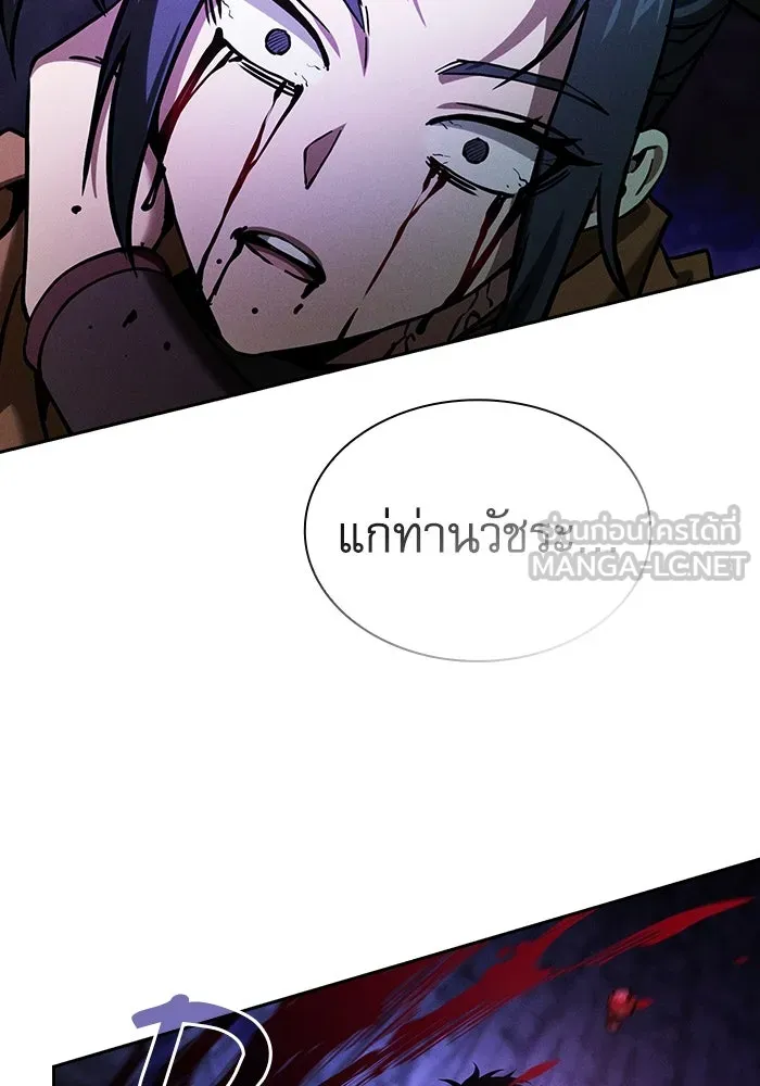 นักดาบอัจฉริยะจากอะคาเดมี ตอนที่ 84 รูปที่ 75