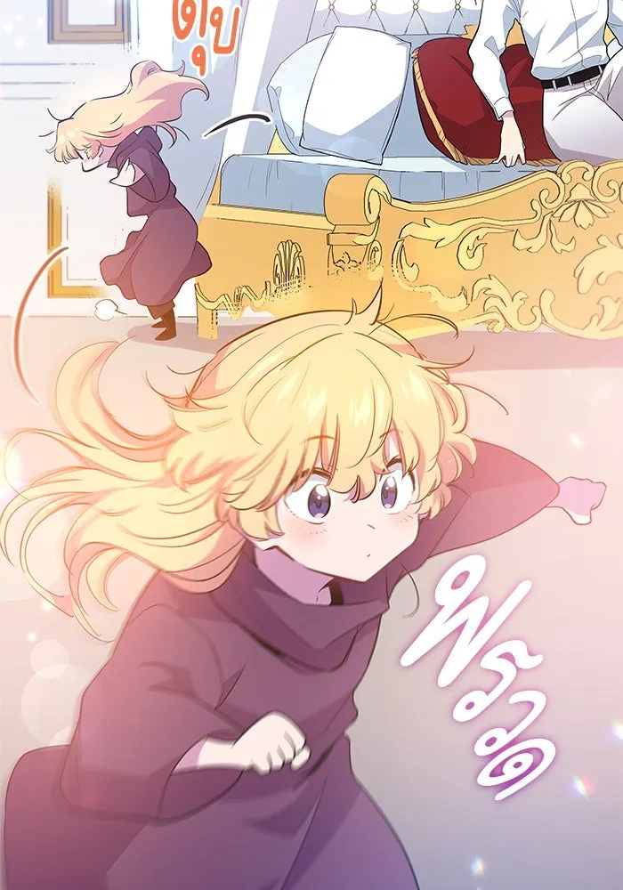 ฟิลเลียโรเซ่กับคำทำนายแห่งมงกุฎหนาม ตอนที่ 45 รูปที่ 14