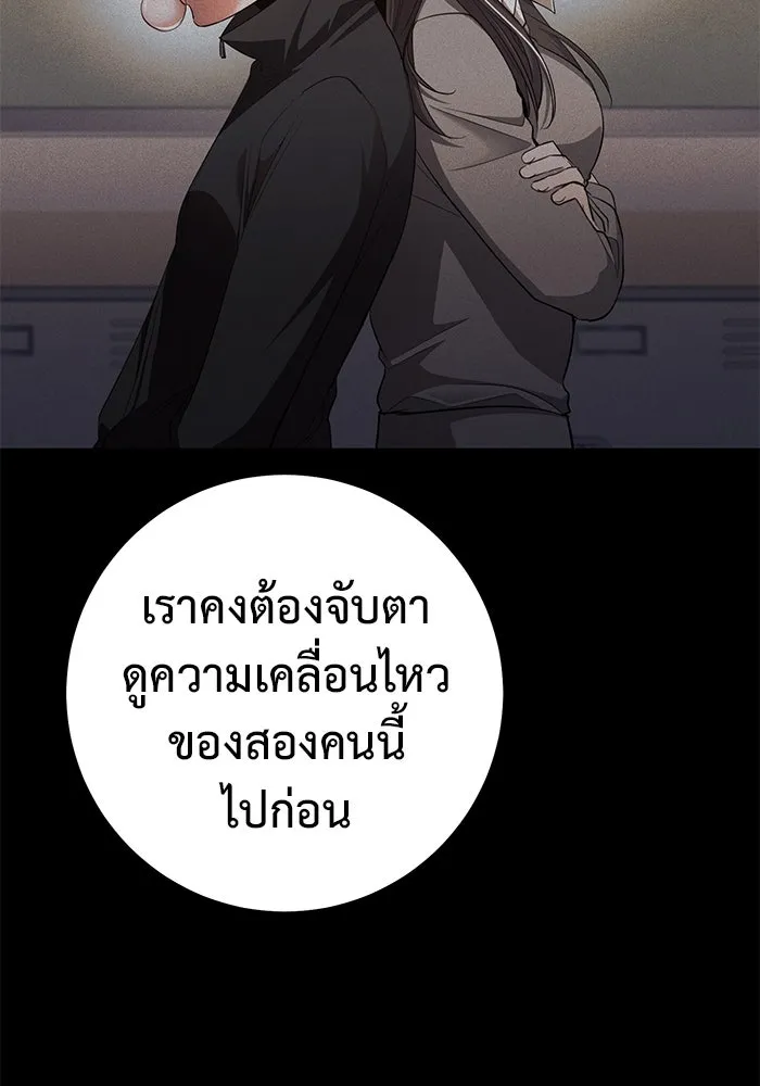 ราชินีนักบู๊ ตอนที่ 47 รูปที่ 107