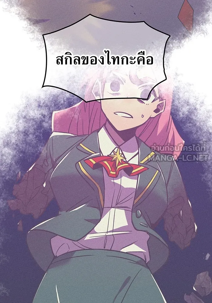 เพลเยอร์เลือดเทวะ ตอนที่ 21 ความตายอันธการ ① รูปที่ 138