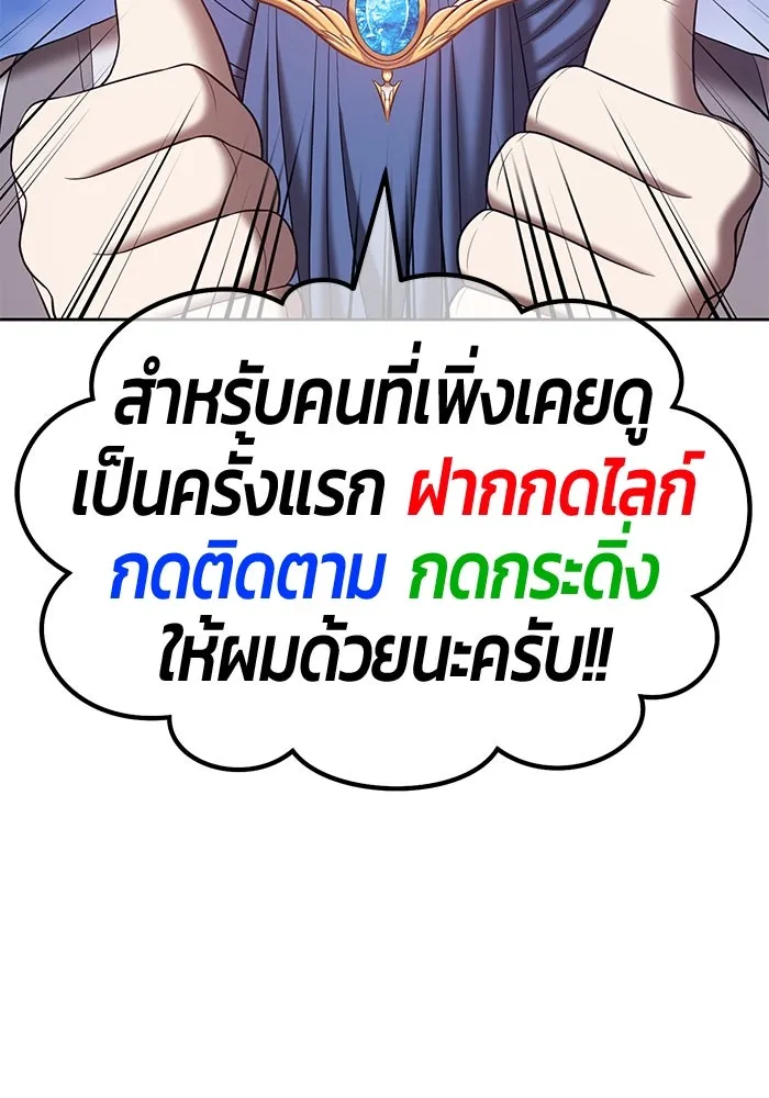 +99 ท่อนไม้พร้อมบวก ตอนที่ 57 รูปที่ 143