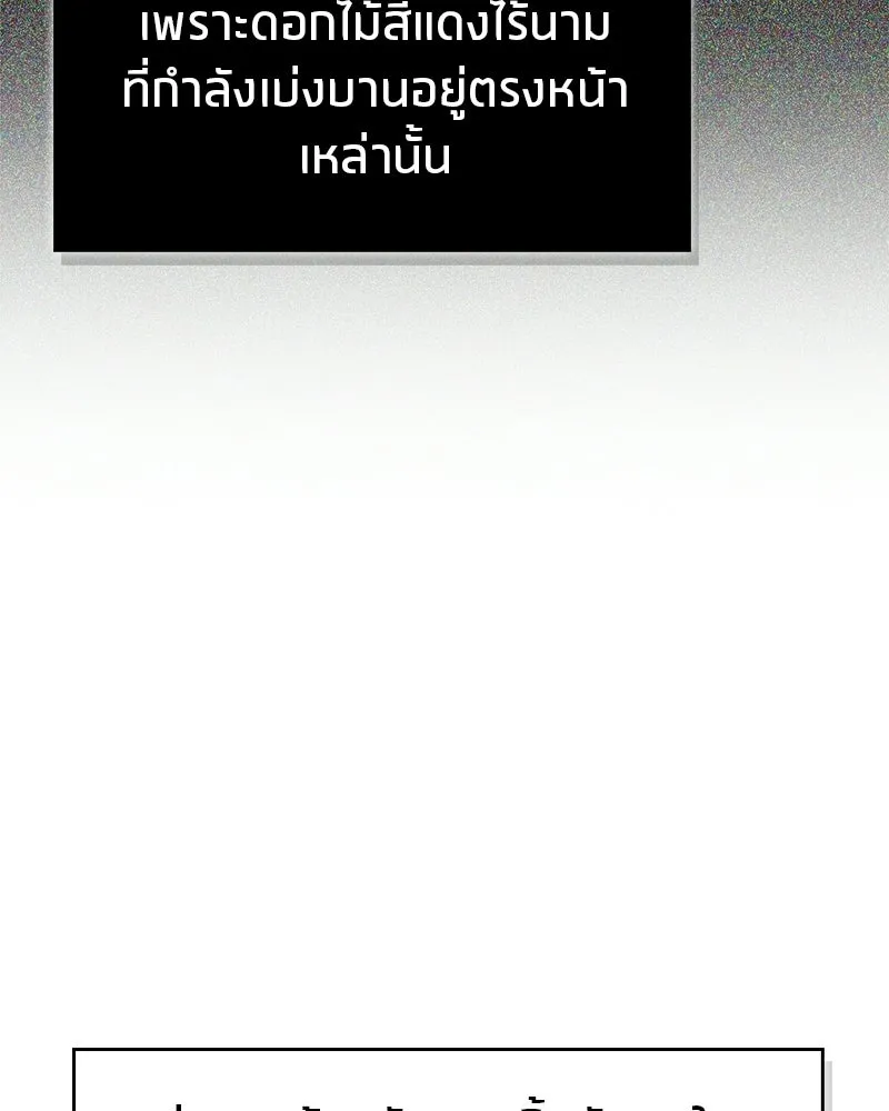 สุดยอดเทรนเนอร์แห่งยุทธภพ ตอนที่ 79 เจ้าลิง ริงริง รูปที่ 115