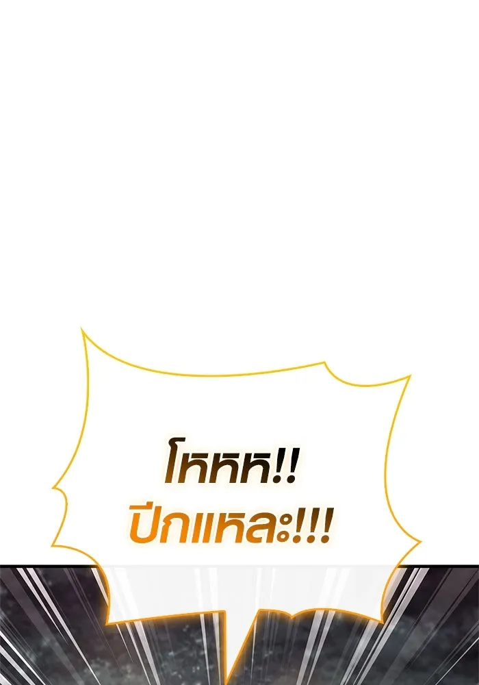 เอาชีวิตรอดในเกมฉบับคนเถื่อน ตอนที่ 115 ไอเทมที่ยังไม่ได้ตรวจสอบ รูปที่ 37