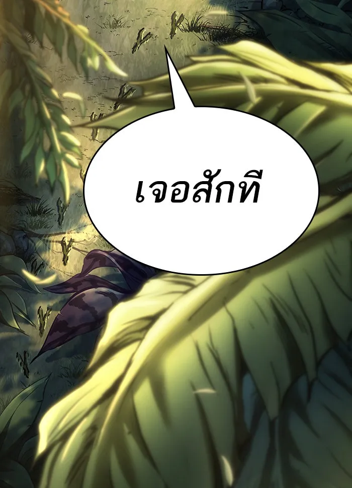 หลังวันสิ้นโลก ตอนที่ 8 รูปที่ 164
