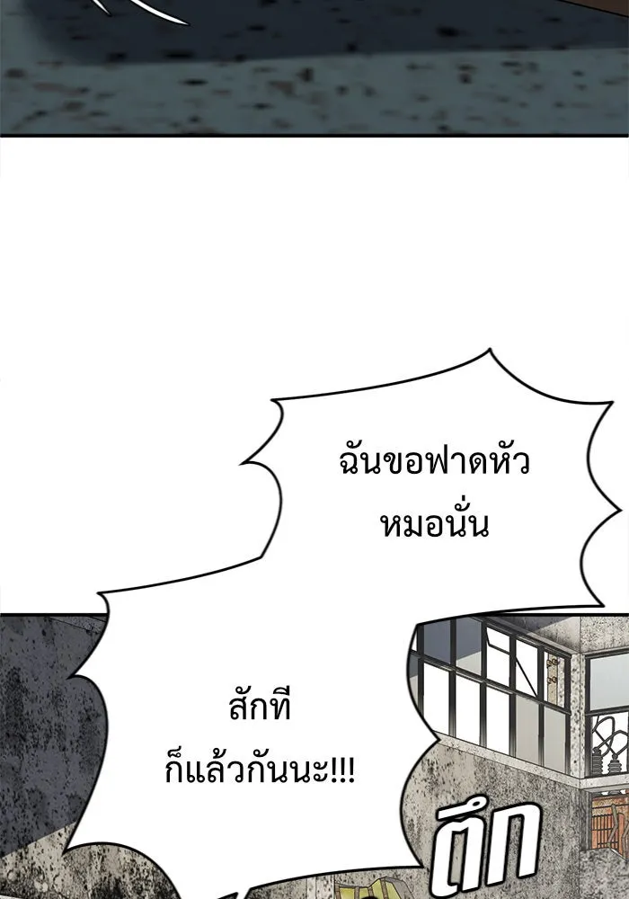 ช่วยเปลี่ยนฉันที ตอนที่ 129. ฮานายอง 2 รูปที่ 10