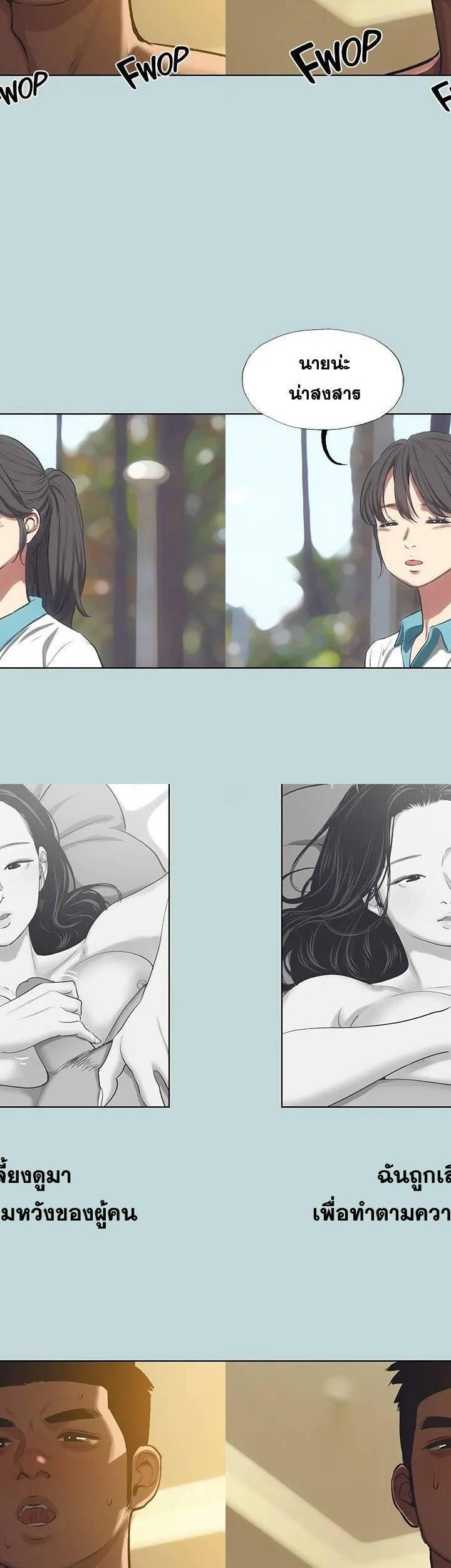 Summer Vacation ตอนที่ 95 6