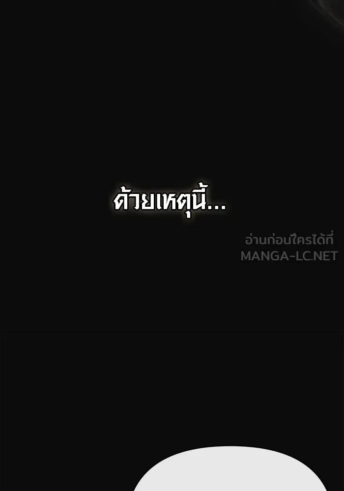 เอาชีวิตรอดในเกมฉบับคนเถื่อน ตอนที่ 97 ศึกของหมา รูปที่ 114