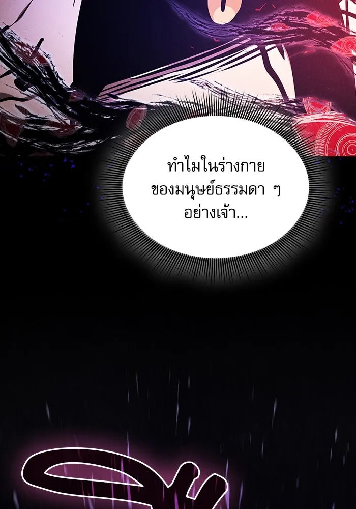 นักดาบอัจฉริยะจากอะคาเดมี ตอนที่ 89 รูปที่ 77