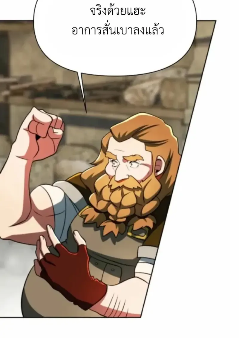 Archmage Transcending Through Regression ตอนที่ ตอนที่ 164 รูปที่ 82