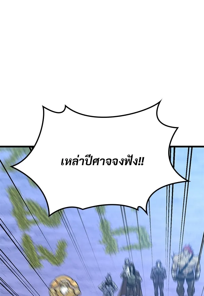 วิถีชาวนาของราชาปีศาจ ตอนที่ 51 รูปที่ 112