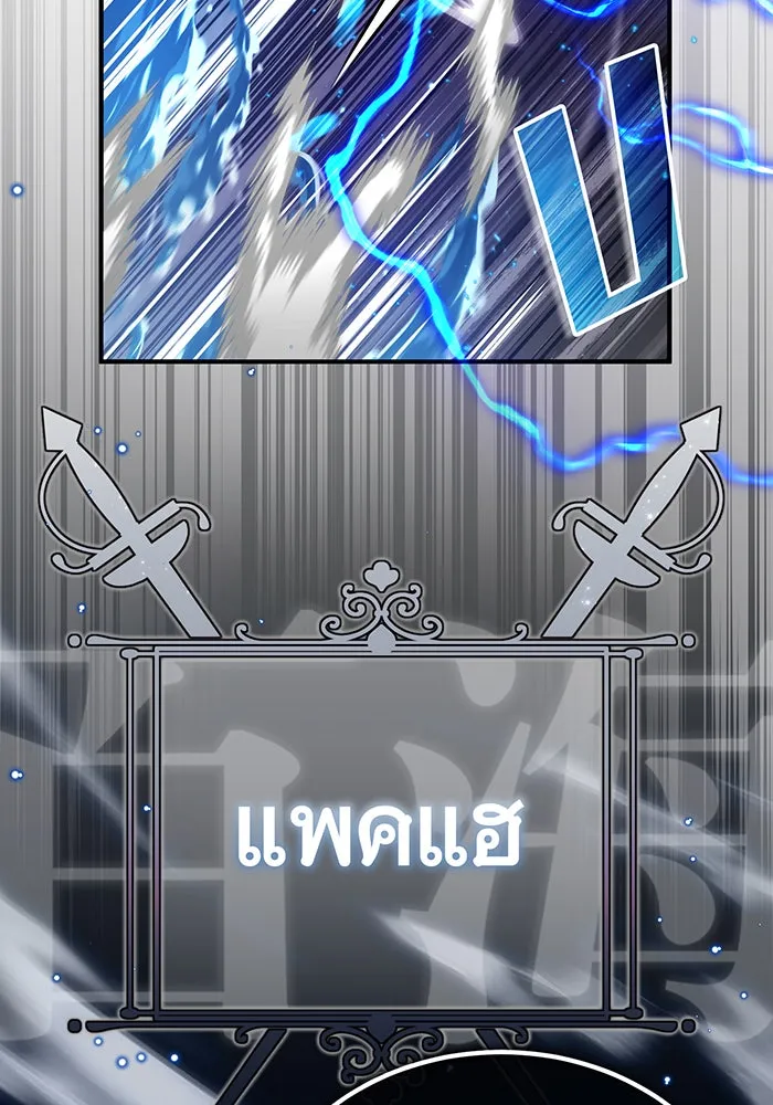 จอมเวทเกิดใหม่ในรอบ 66666 ปี ตอนที่ 84 รูปที่ 25