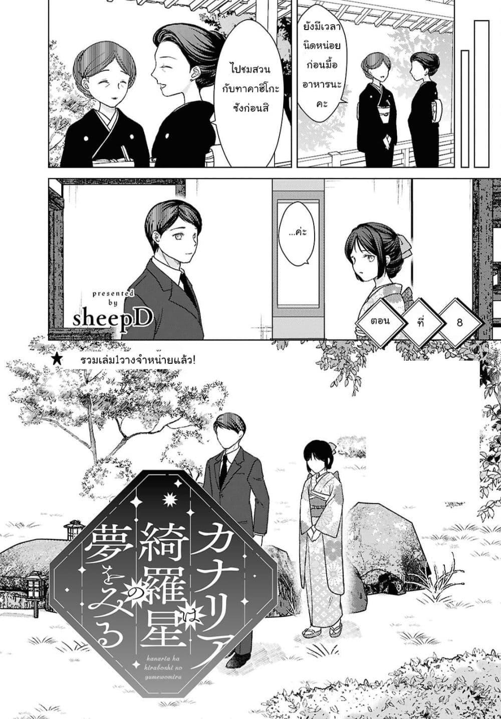 Manga-lc-com อ่านมังงะ อ่านการ์ตูน ออนไลน์ ฟรี Kanaria wa Kiraboshi no Yume o Miru ตอนที่ 1 2 3 4 5 6 7 8 9 10 11 12 13 14 ฟรี ไม่มีโฆษณา Manga-lc - อ่าน มังงะ อ่าน การ์ตูน ออนไลน์ อ่านมังงะ ฟรี