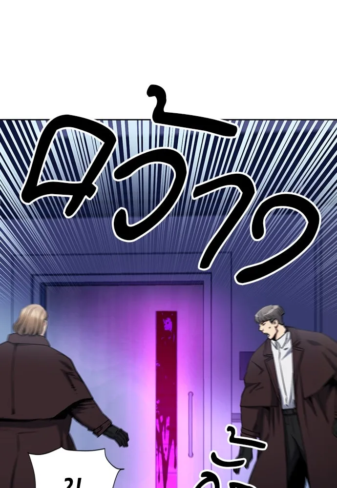 ดรูอิดแห่งสถานีโซล ตอนที่ 74 รูปที่ 98