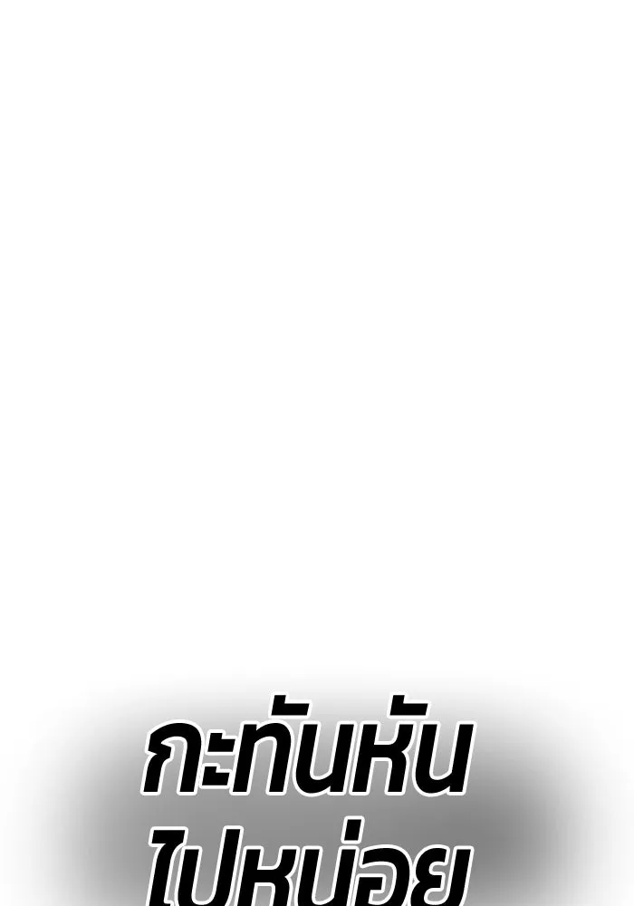 +99 ท่อนไม้พร้อมบวก ตอนที่ 6 ปนเปื้อน (1) รูปที่ 463