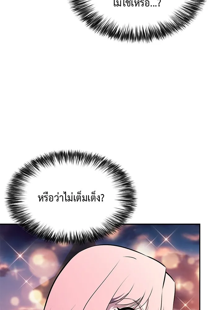 ลูกชายคนเล็กของดยุกคือมือสังหาร ตอนที่ 65 รูปที่ 65