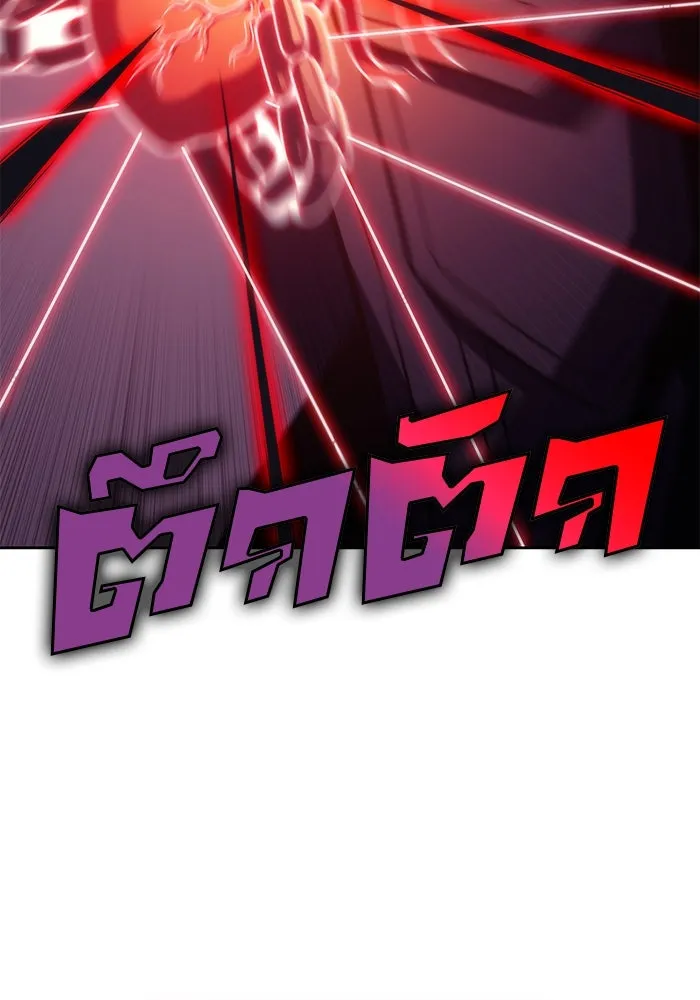 ผู้เล่นหน้าใหม่เลเวลแมกซ์ ตอนที่ 60 แผนกจิตเวช (3) รูปที่ 110