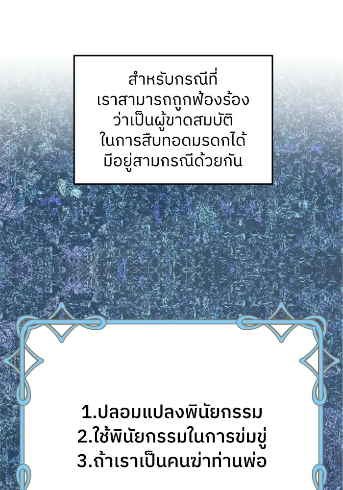 ครอบครัวสามีเห็นทีจะคลั่งรัก ตอนที่ 17 รูปที่ 23