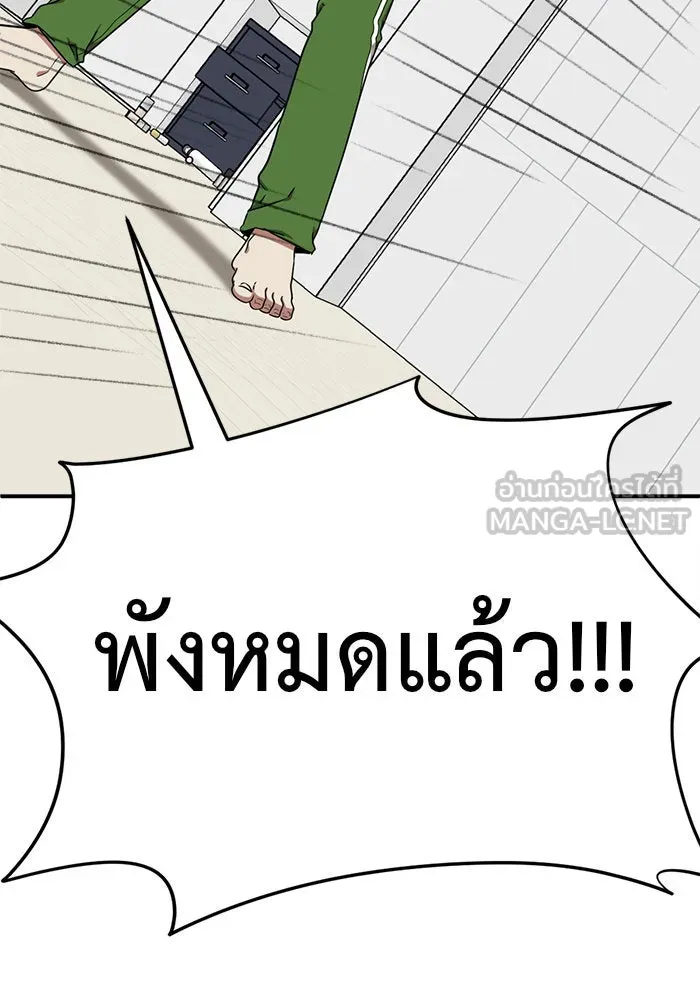 ช่วยเปลี่ยนฉันที ตอนที่ 70. ยอมินซอ 20 รูปที่ 201