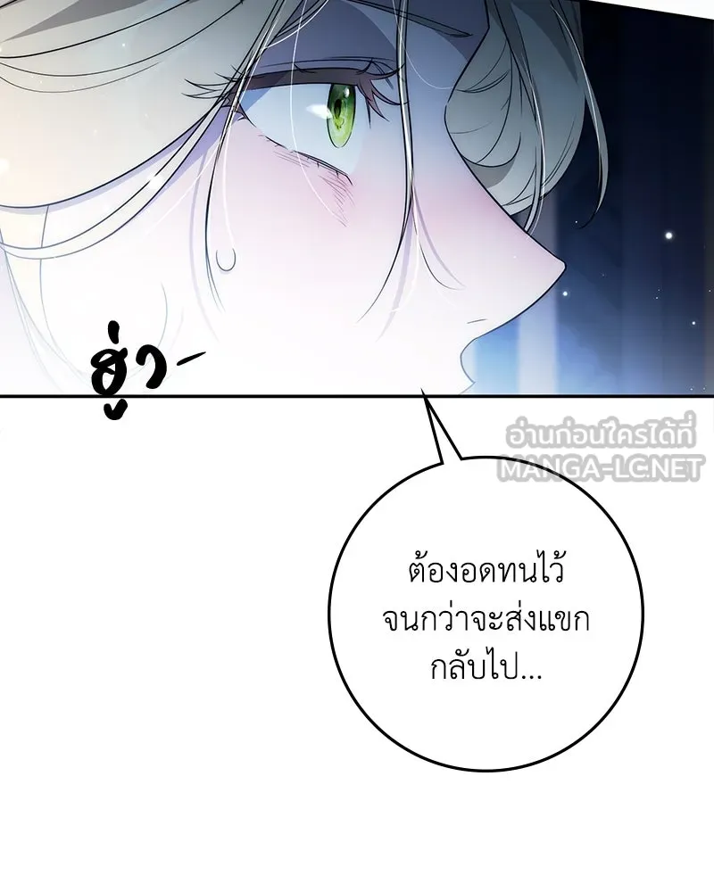 ดัชเชสเชลย ตอนที่ 15 รูปที่ 69