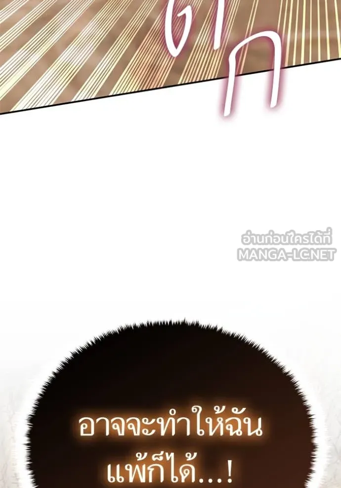 Return to Player ตอนที่ 201 รูปที่ 22