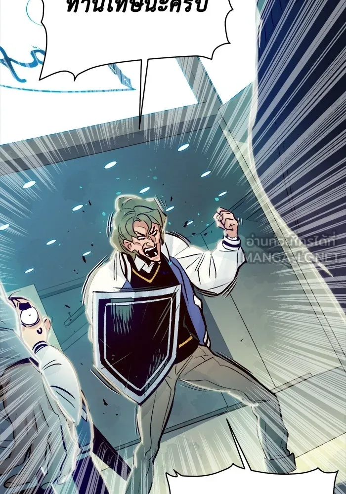 The Lone Necromancer ตอนที่ 6 รูปที่ 114