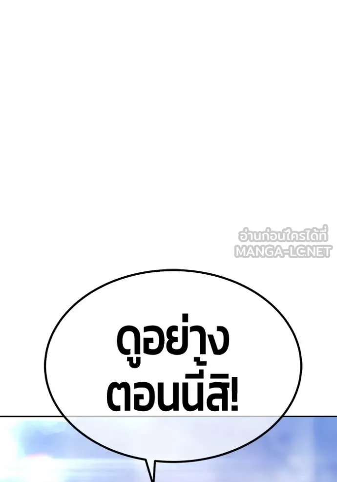 +99 ท่อนไม้ ตอนที่ 74 รูปที่ 124