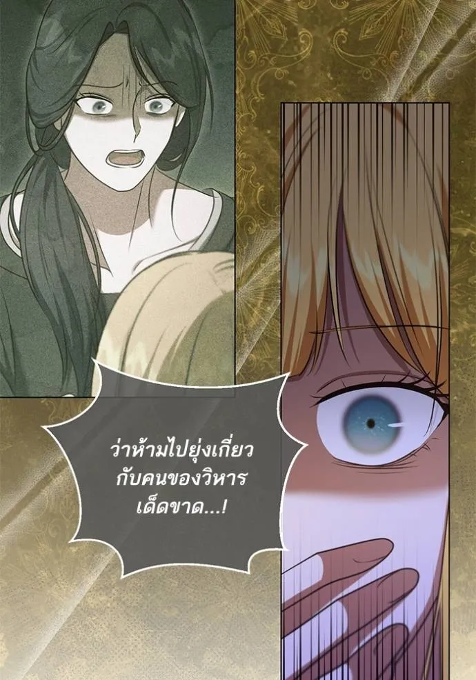ทางหลุดพ้นของ ตอนที่ 72 รูปที่ 55