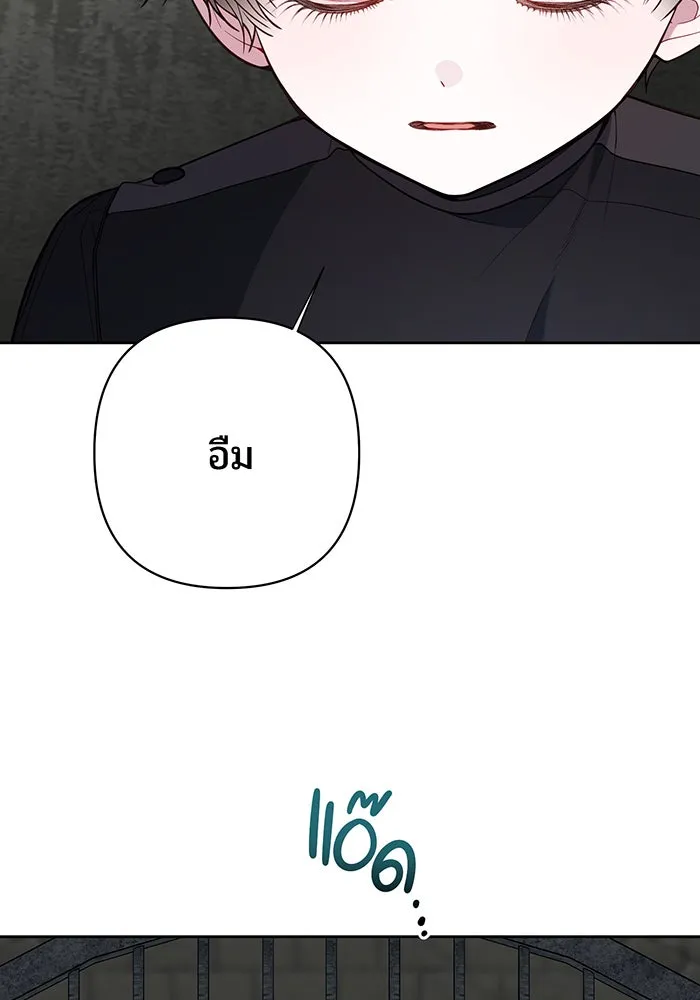 หนูน้อยทรราช ตอนที่ 35 รูปที่ 59