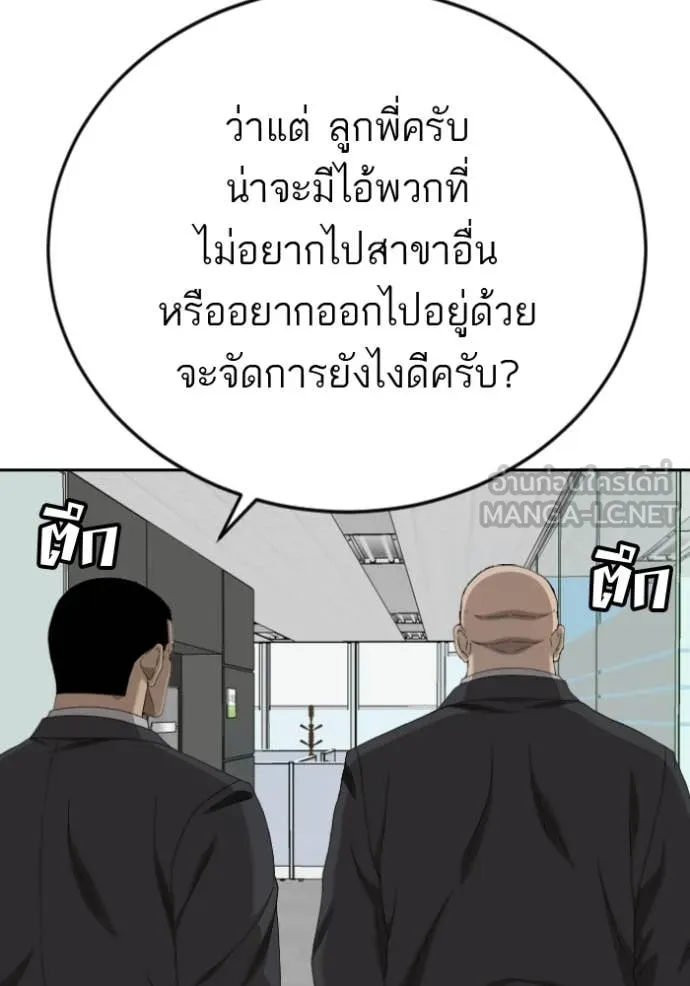 BAD GUY ตอนที่ 283 รูปที่ 18