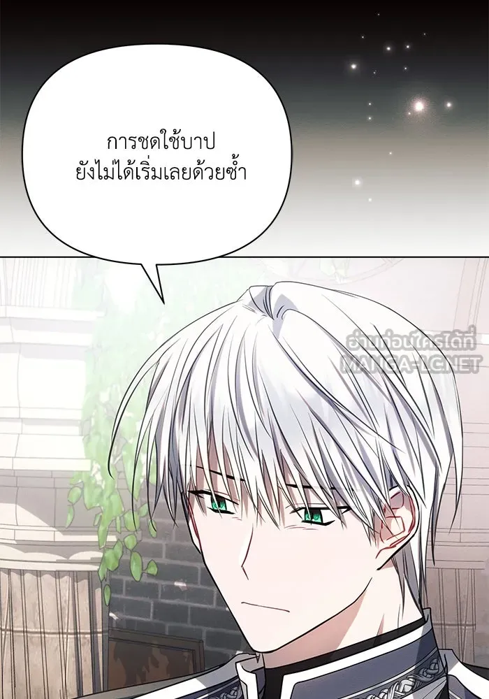 แอชสตาร์ต ตอนที่ 95 (ตอนจบ) รูปที่ 42