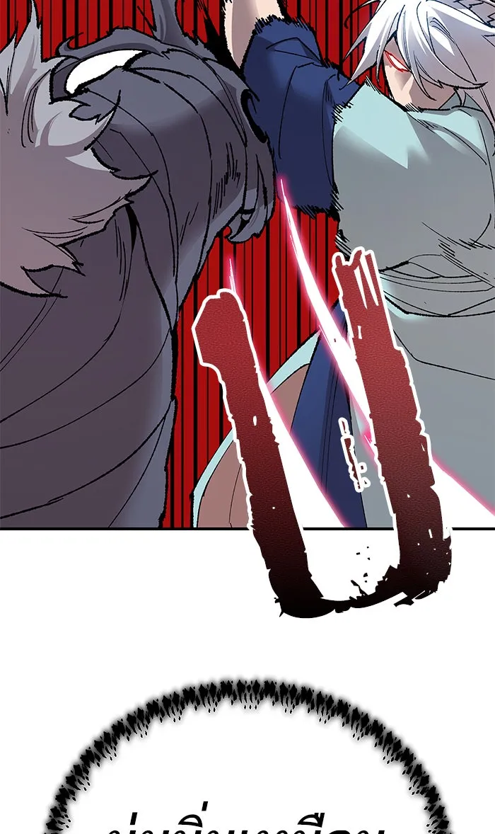 ยอดคนเลเวลทะลุ ตอนที่ 75 มนุษย์ (2) รูปที่ 46