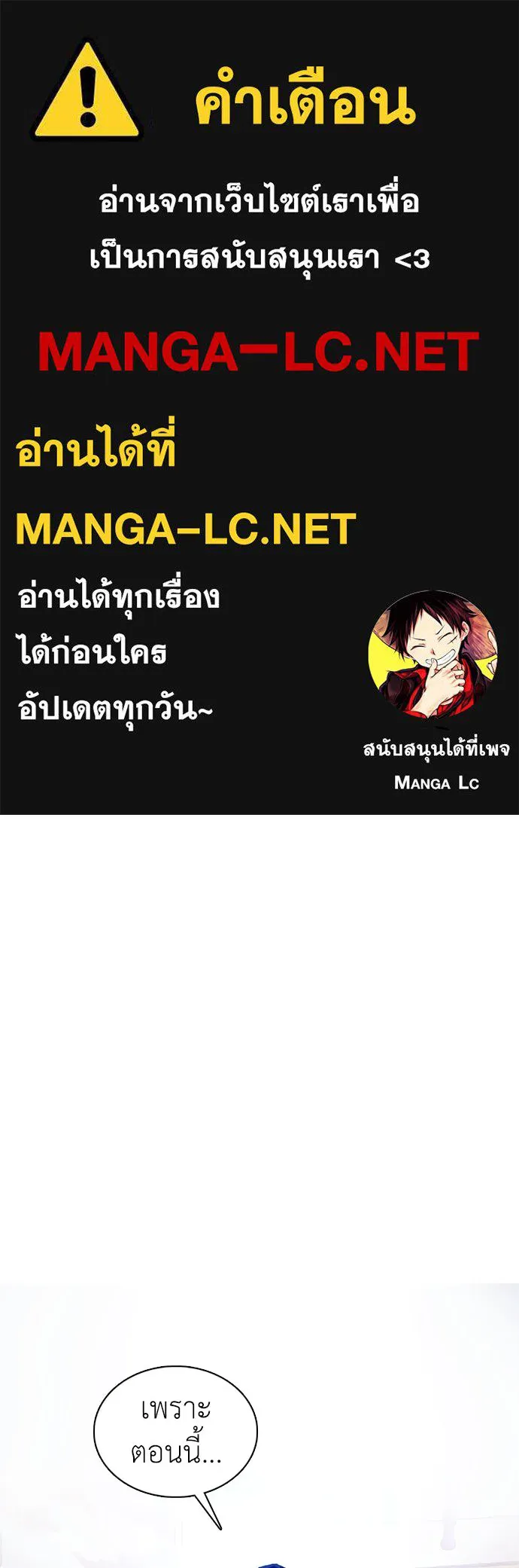 สุภาพบุรุษสูทดำ ตอนที่ 17 รูปที่ 1