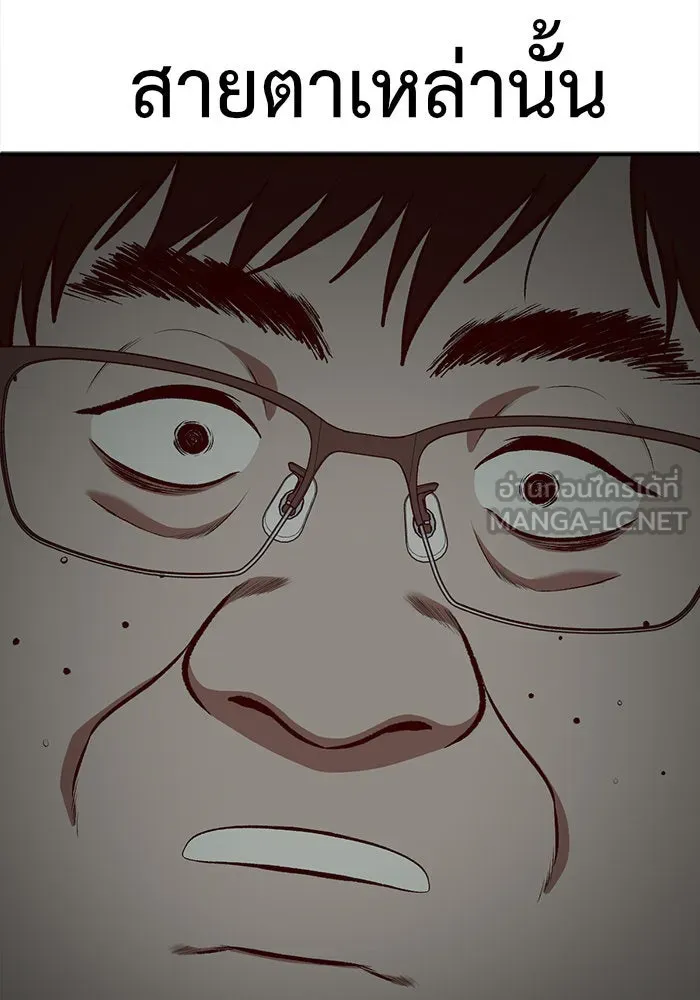 ช่วยเปลี่ยนฉันที ตอนที่ 94. เอเดน 14 รูปที่ 93