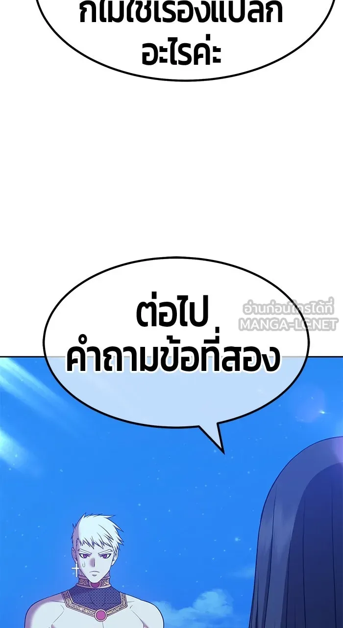 +99 ท่อนไม้พร้อมบวก ตอนที่ 50 รูปที่ 234