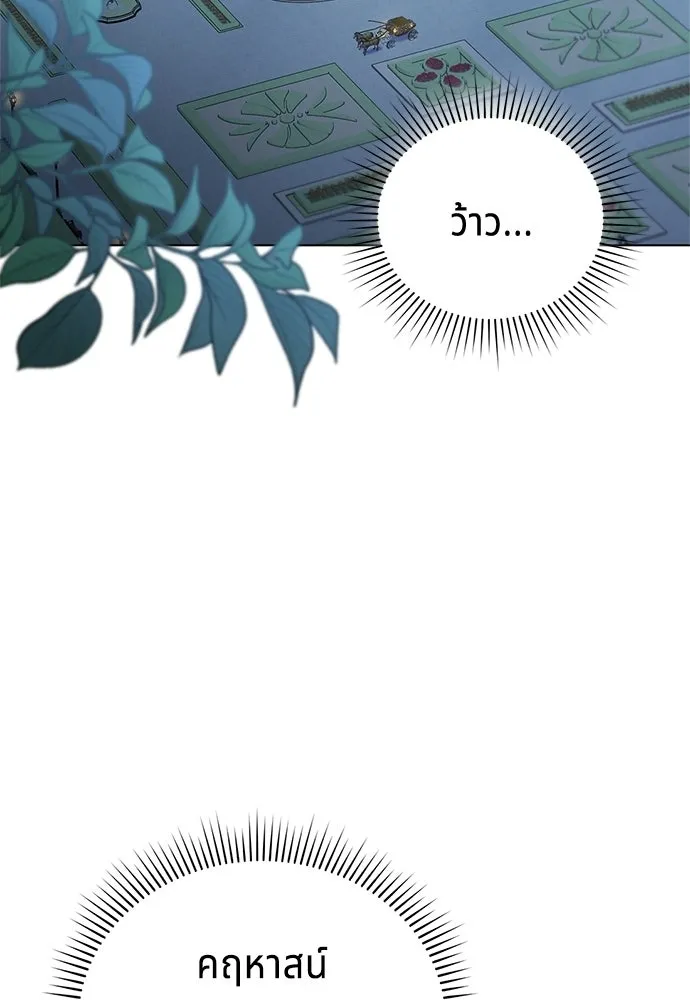 เวทฟื้นฟูได้ผลดีเกินไปแล้ว ตอนที่ 32 รูปที่ 109
