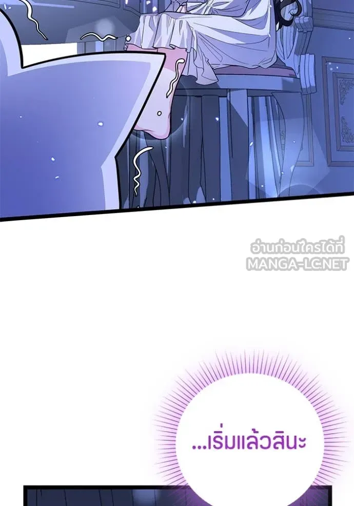 ป๊ะป๋าขา หนูลาแล้ว ตอนที่ 22 รูปที่ 59