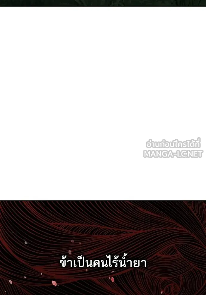 ชาตินี้น้องขอเป็นราช ตอนที่ 128 รูปที่ 126