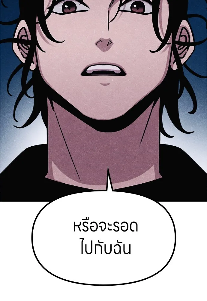 Zombie X Slasher ตอนที่ 57 รูปที่ 103