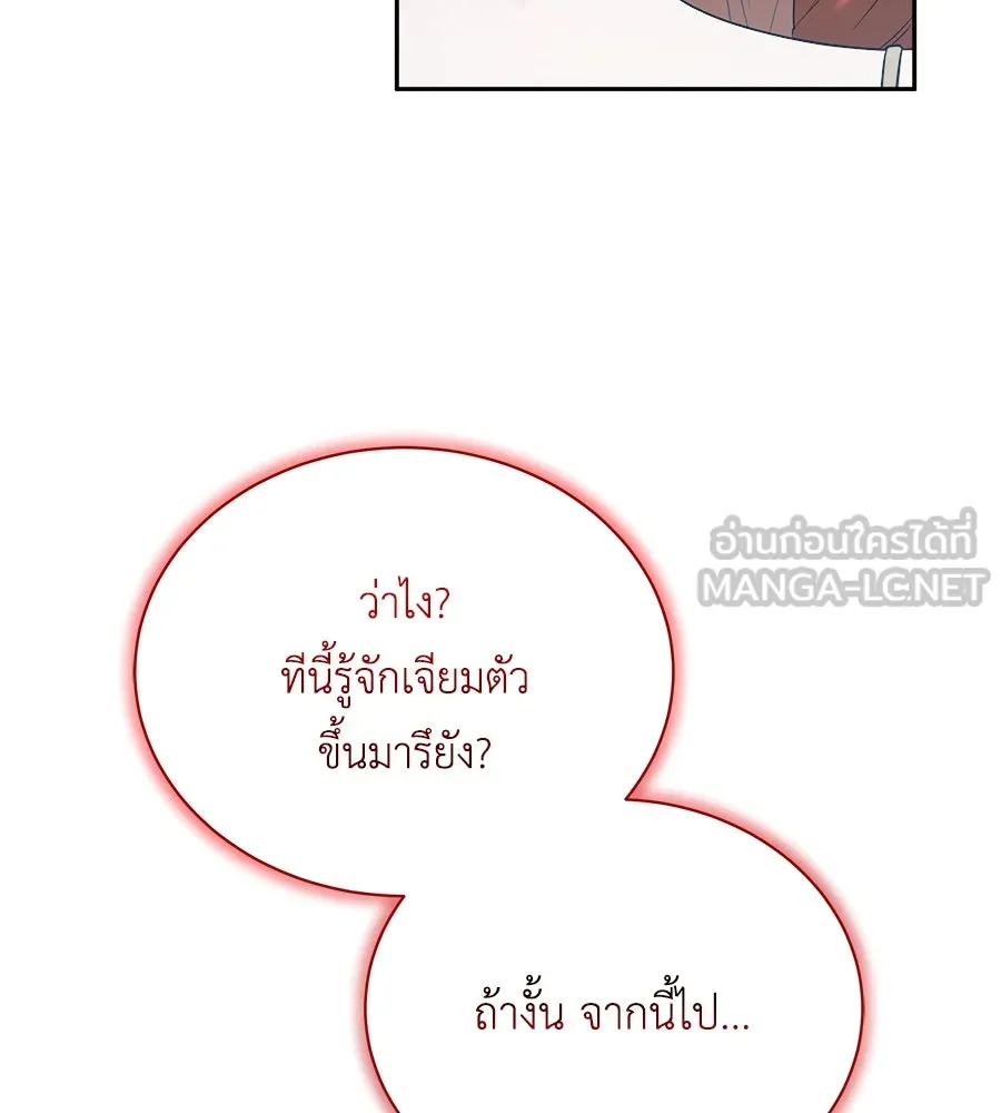 สัญญารักฉบับสุดท้าย ตอนที่ 10 รูปที่ 39